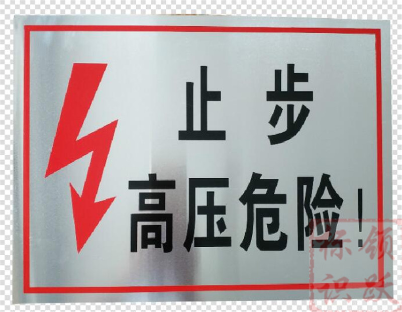 电力洋浦经济开发区标牌制作17.jpg